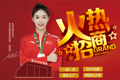 招商扶商 吉鴻創意生態板誠招區域獨家代理合伙